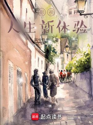 影视人生新体验起点