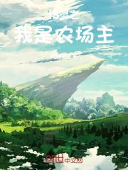农场精灵的照片