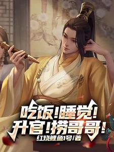 哥危弟速捞