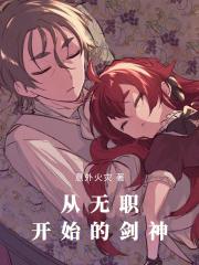 无职转生剑神是谁 无职转生剑神是谁