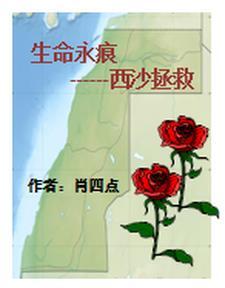 生命永恒之西沙拯救gl