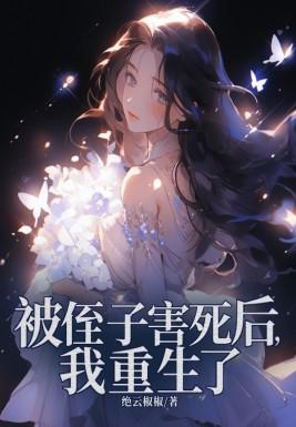 林桂生视频
