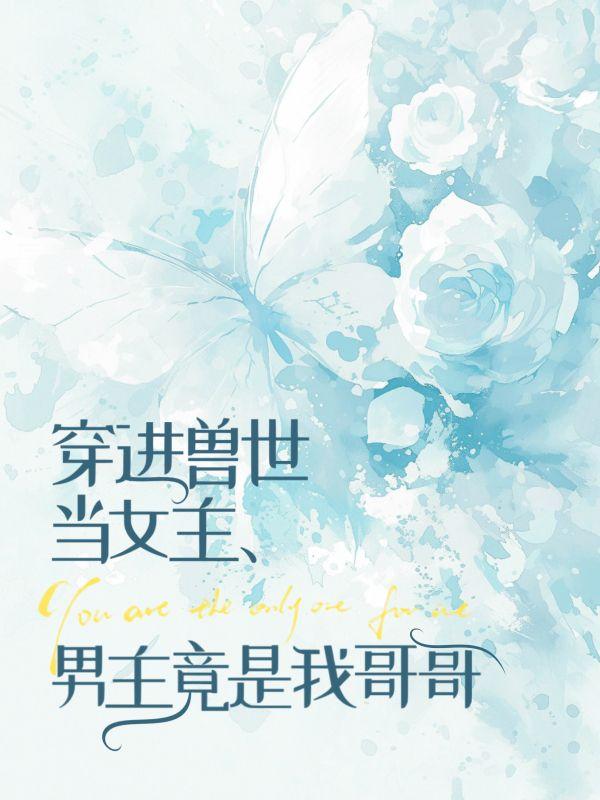 男主是裴景修的