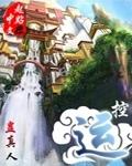 控运天花板攻框大魔王