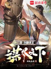 刘备下面谋士