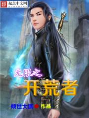 开局无限大招免费