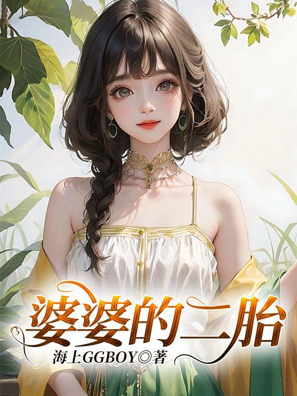 耀宗喜欢雅婷还是秋菊