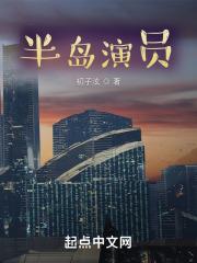 半岛演员 涛新手机 半岛演员 涛新手机