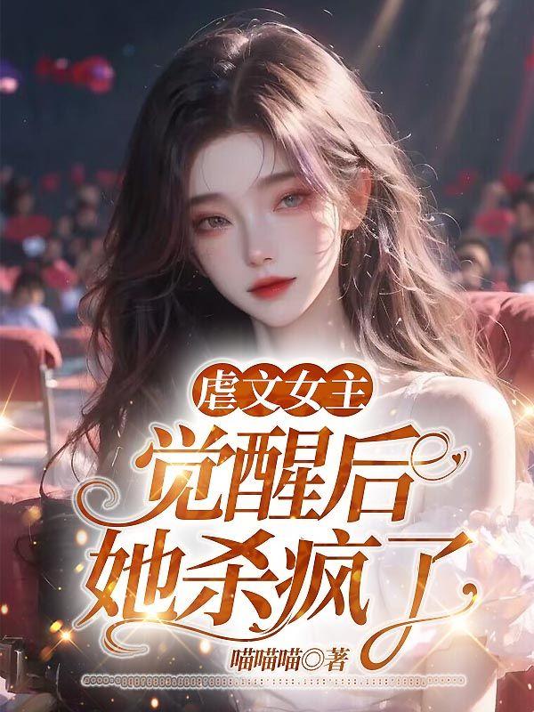 女主叫周瑶的