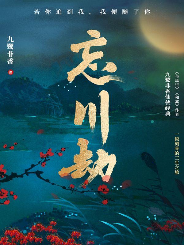 陌溪三生112233 陌溪三生112233