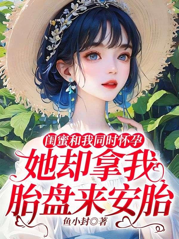 何天琛女