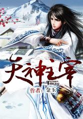 天神主宰主角介绍