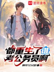 从复读开始的重返人生