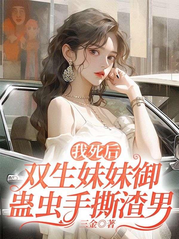 林晚陆少钦