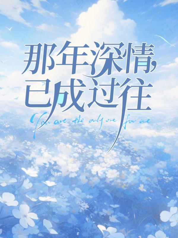 顾恒叫什么名字