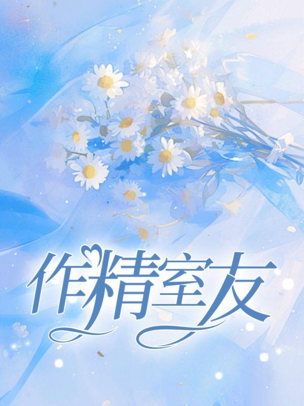 崔瑶琪个人资料简介