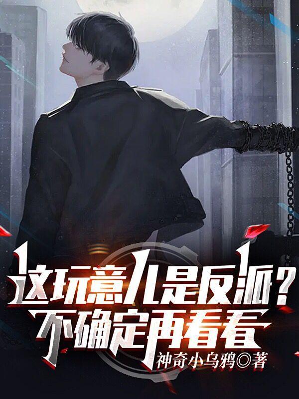 再看看(绿茶大反派)