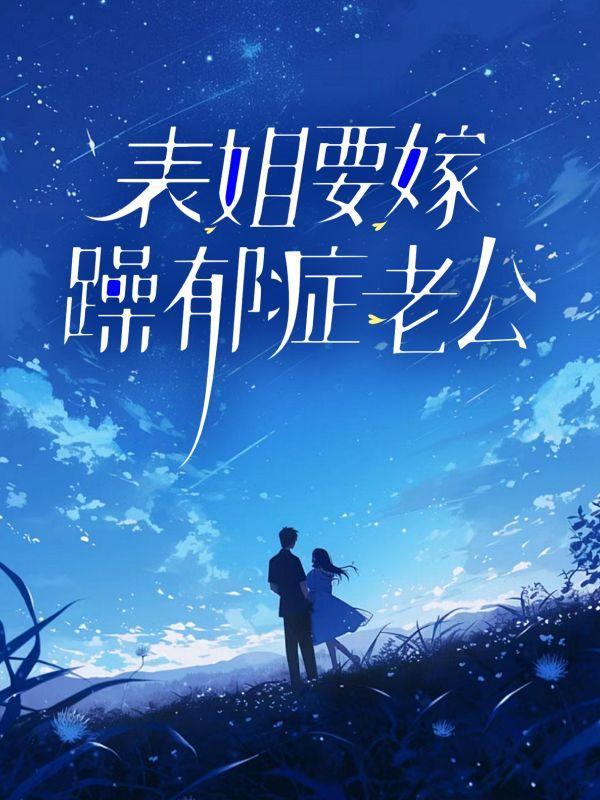吴碧霞个人资料