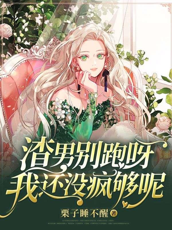 主角阮苏苏