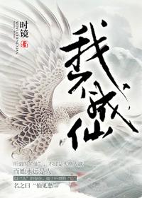 我不成仙女主和谢不臣什么时候见面