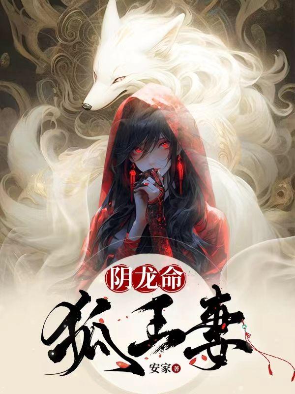 李玲珑龙君