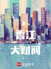 香江之狼TXT奇书网