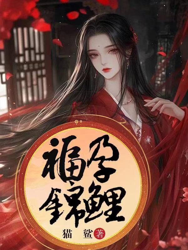 唐诗锦瑟