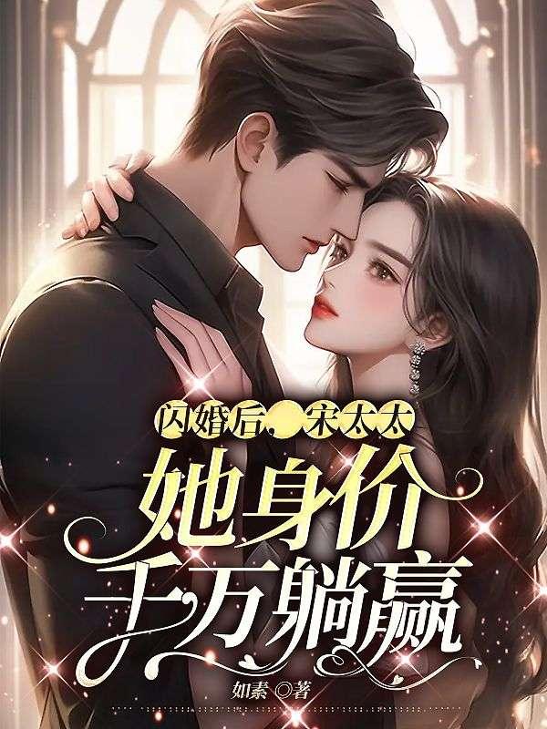 乔薇儿 顾亦寒全文免费阅读