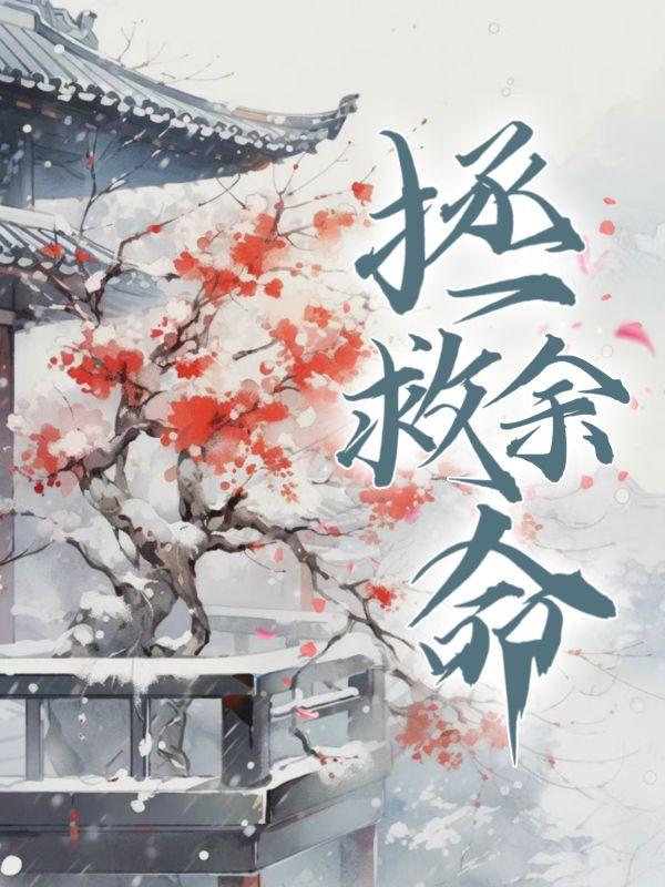宋绵傅燕