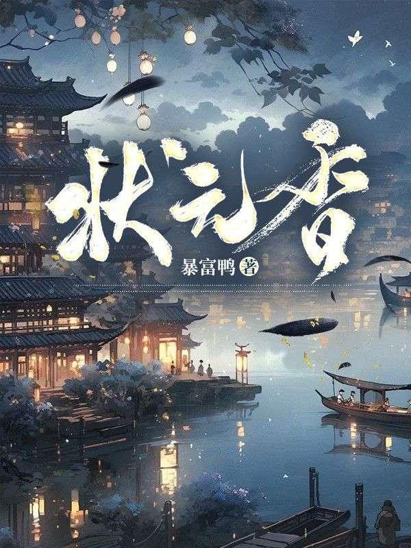 李长乐的下场