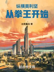 从拳王开始 第501章