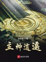主神逍遥好看吗