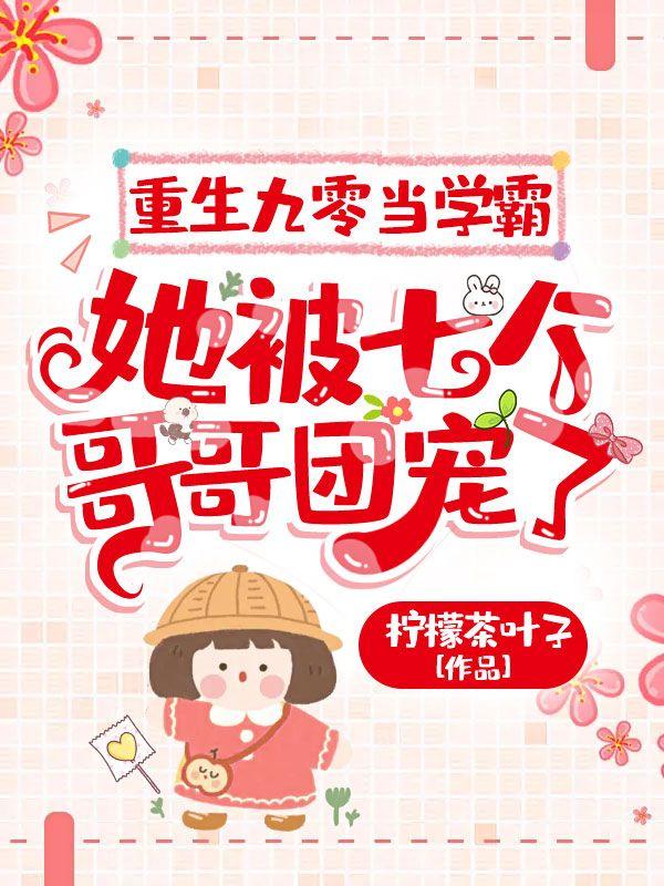 女主角枝枝是什么