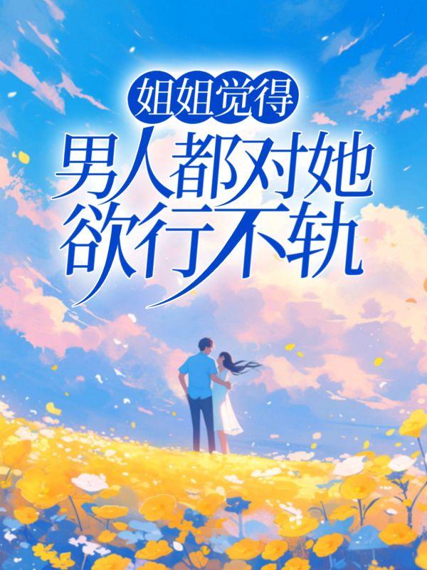 女主叫李念念