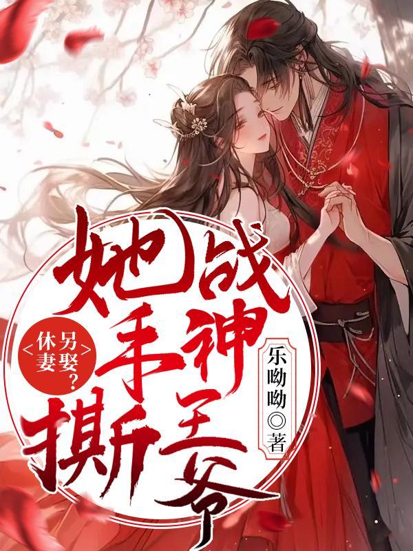 林洛霍御宸全文免费阅读