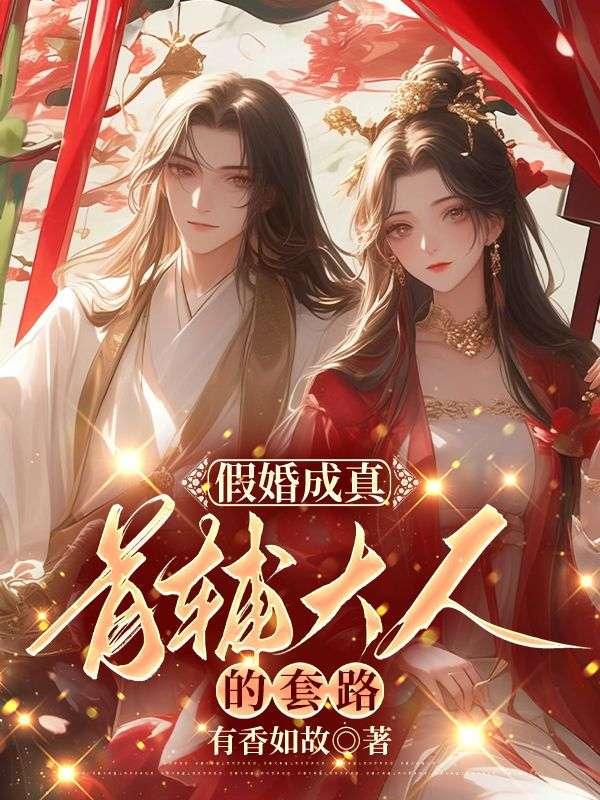 苏云浅夜景渊全本免费阅读