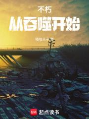 吞噬星空不朽之上