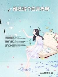 付楚楚全文免费阅读