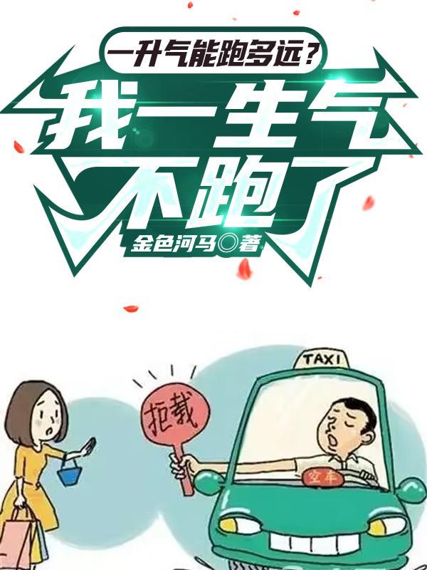一升气相当于多少油