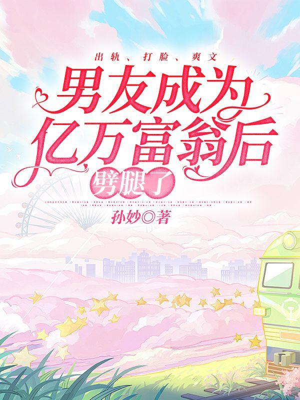 网红宋婷婷
