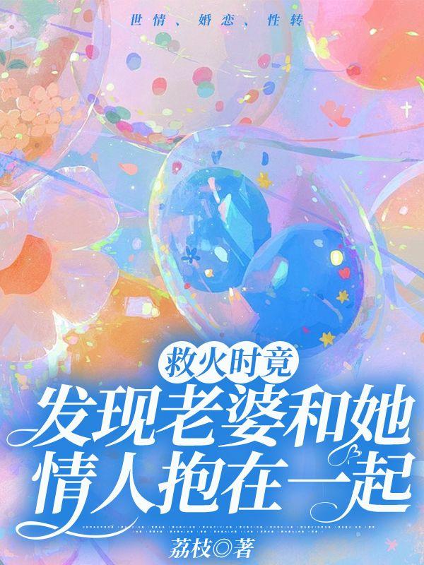 张浩周洁程依依的书