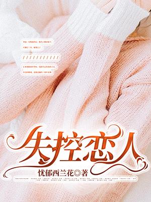 黎冰江凛结局