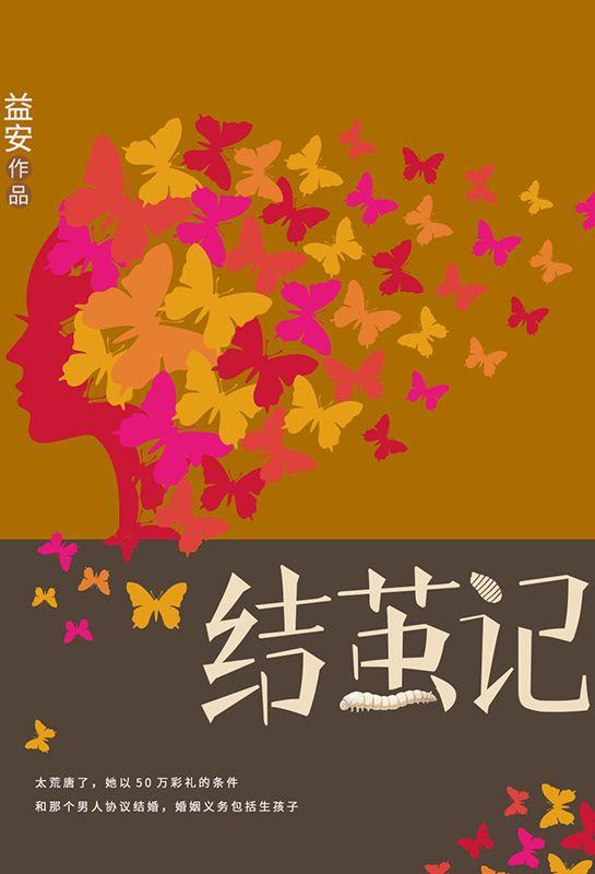 颜何如第几章死的