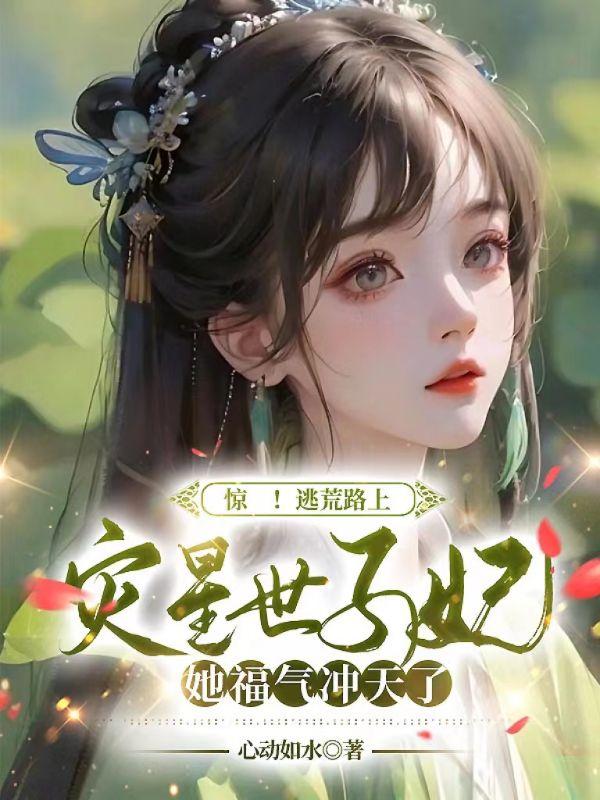 玉秀林潜免费阅读