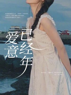 宋诗雅顾锦夜免费阅读
