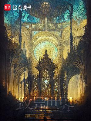 致异世界全本TXT