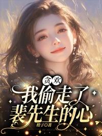 裴知大结局