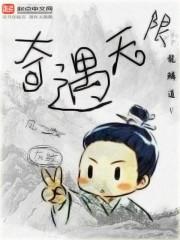 奇遇无限会徽设计背景及创作背景介绍 奇遇无限会徽设计背景及创作背景介绍
