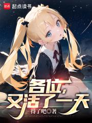 我又活了是什么意思