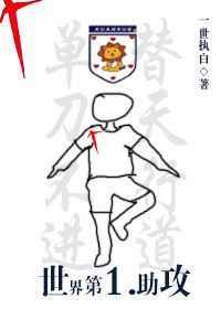 足球同人cp